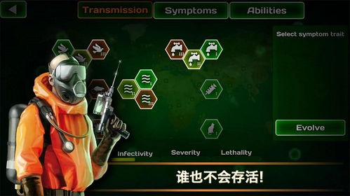 病毒类游戏,一场虚拟世界的生存挑战