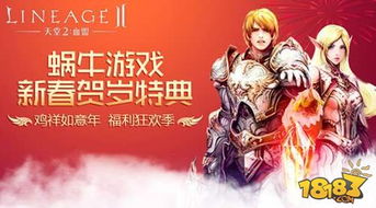 游戏特典是什么,畅享游戏新体验