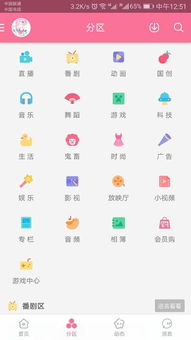 哔哩哔哩游戏在哪,揭秘生成与分享的乐园