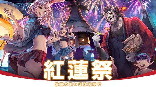 ff14手机助手 