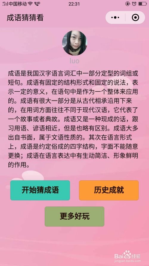 关于游戏的词语,游戏词汇的魅力与奥秘