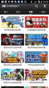 安卓游戏资源,畅游无尽乐趣之旅