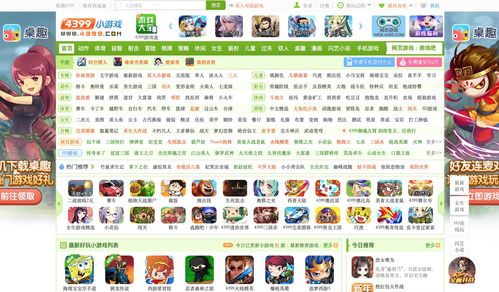 4399游戏免费玩,尽享4399游戏免费盛宴