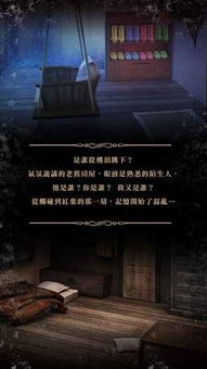悬疑解谜游戏,揭开隐藏在游戏中的神秘谜团