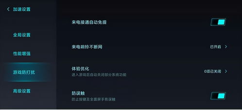 小米的游戏模式,畅享极致游戏体验的秘密武器