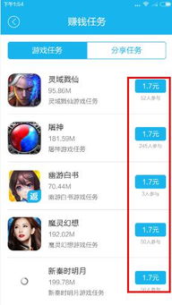 手机游戏赚钱软件,轻松赚取额外收入的秘密通道