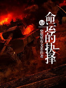 命运的秩序破解版 