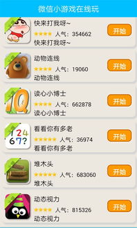 在线游戏网,揭秘在线游戏网的魅力与挑战