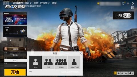 吃鸡怎么开始游戏,开启你的生存之旅