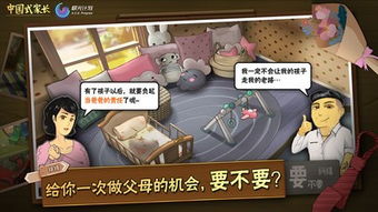 游戏中国式家长,传统与现代教育观念的碰撞与融合