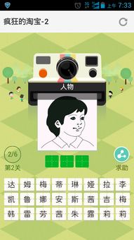 猜人游戏 在线,在线互动乐趣无限