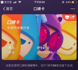 口碑卡