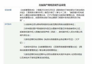 申请游戏版号,轻松掌握版号获取关键步骤