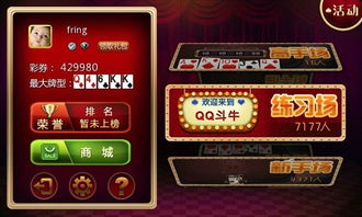 qq斗牛游戏,趣味横生的棋牌竞技盛宴