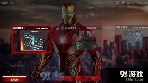 钢铁侠单机游戏,拯救世界的终极冒险