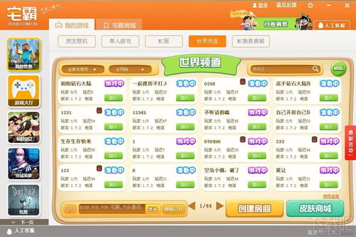 单机游戏平台推荐,盘点十大热门单机游戏平台推荐