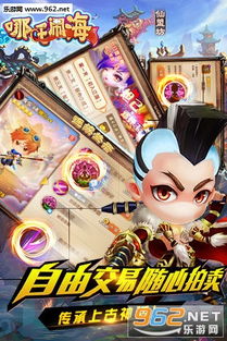 哪吒闹海游戏,揭秘神话世界