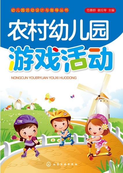 儿童活动游戏,儿童游戏活动精彩瞬间回顾