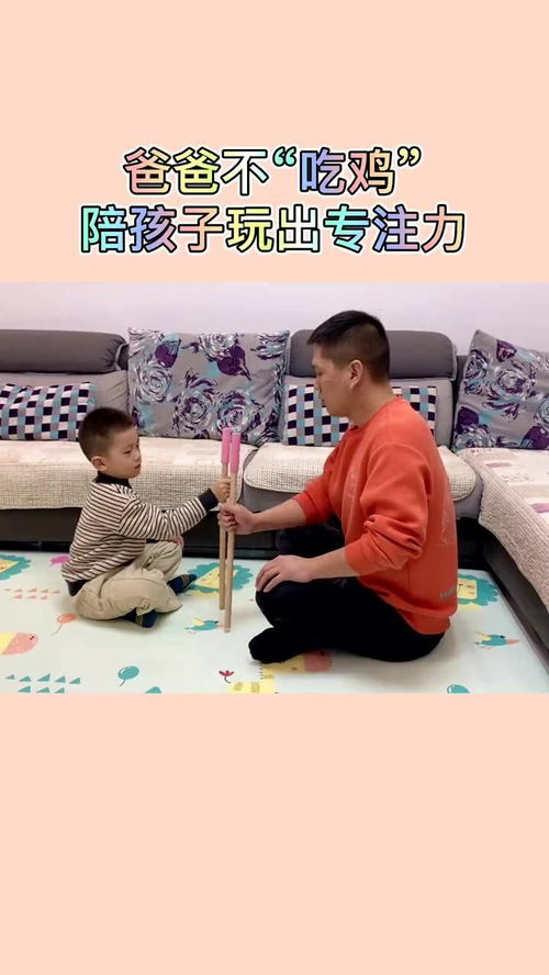 六岁亲子游戏,六岁亲子游戏时光回顾