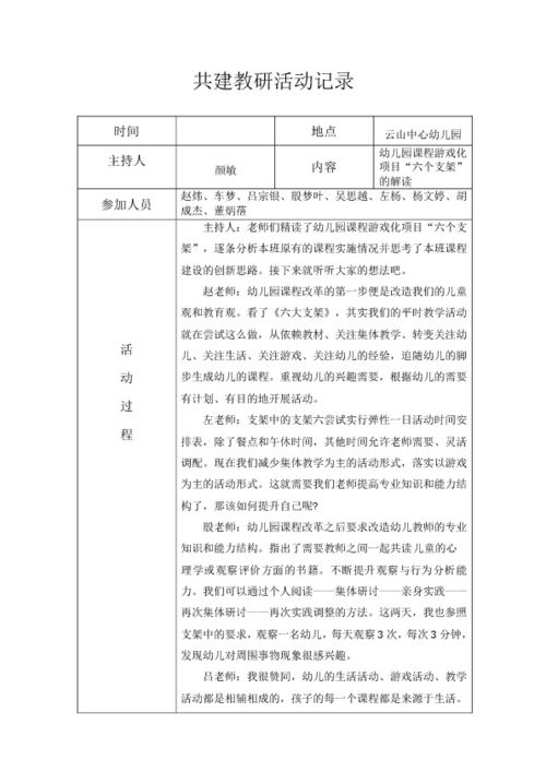 幼儿园游戏活动总结,幼儿园游戏活动精彩瞬间与收获总结