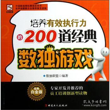 执行力游戏,游戏中的战略布局与执行艺术