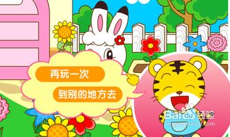 幼儿园游戏攻略,培养孩子全面发展秘籍