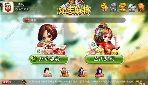 红中麻将游戏,传统国粹的魅力与策略解析