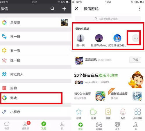 微信双人游戏小程序,畅玩无限