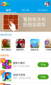 3366 小游戏大全,畅享欢乐时光