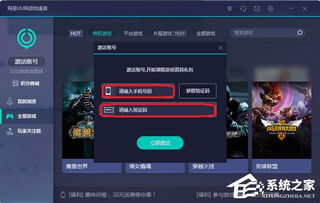 网易游戏加速器,畅享无延迟游戏体验的秘密武器