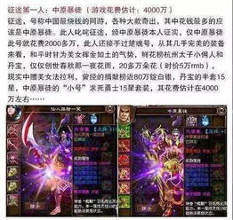 游戏充值排名,揭秘热门游戏玩家充值实力