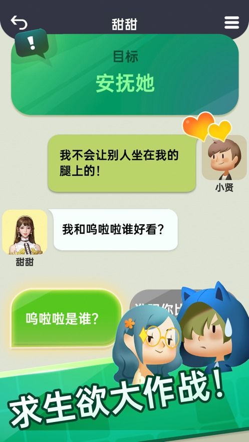 好玩的聊天游戏,揭秘好玩的聊天游戏盛宴