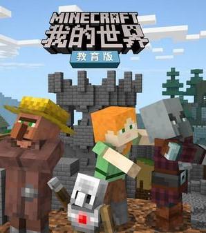 我的世界是游戏吗,我的世界游戏之旅