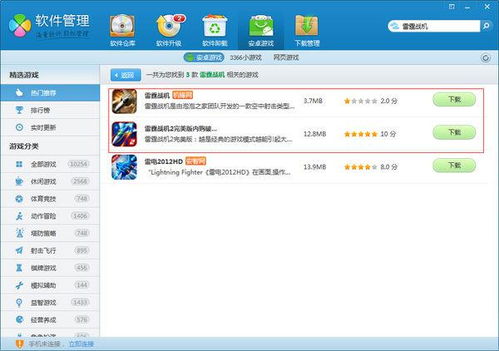 电脑游戏哪里下载,电脑游戏下载指南大全