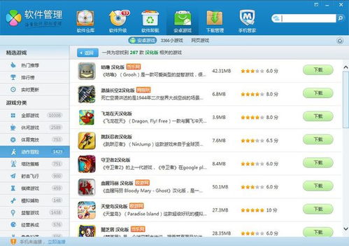 汉化游戏软件,汉化游戏软件带你领略异域风情