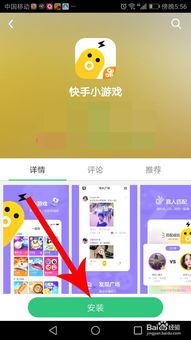 快手怎么下载游戏,轻松掌握下载技巧