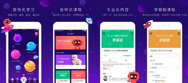 编程游戏app,轻松学习编程技能