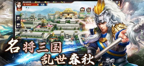 三国单机游戏大全,穿越时空的烽火岁月