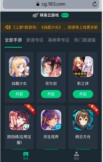 云游戏平台有哪些,引领未来娱乐体验的科技浪潮
