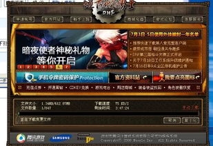 游戏补丁是什么,优化游戏体验