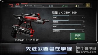 机械战警游戏下载,下载即启未来战场