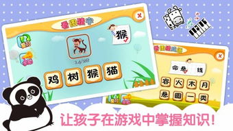 儿童认字游戏,儿童认字游戏快乐学字之旅