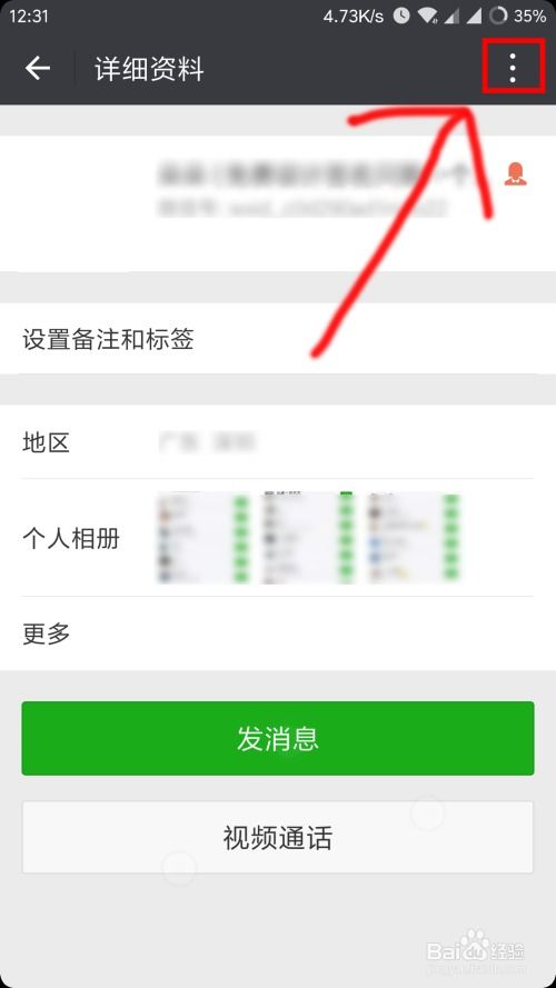 怎样删除微信游戏,告别不再玩的游戏