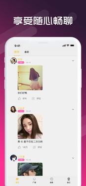 色聊app下载