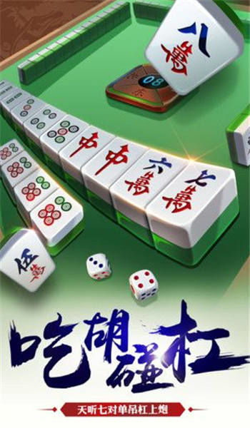 下载免费麻将游戏,体验国粹魅力