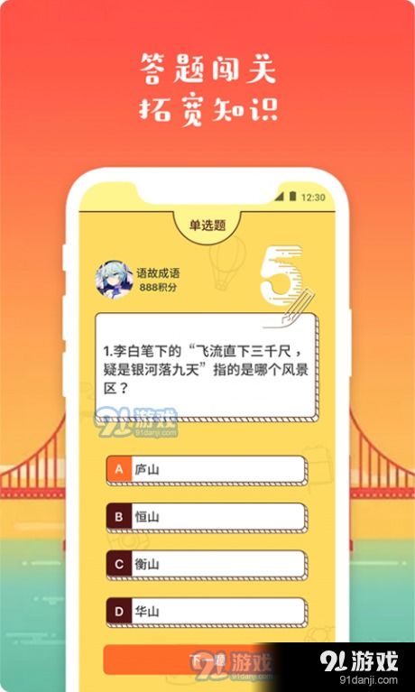 答题游戏app,赢取大奖的互动乐园