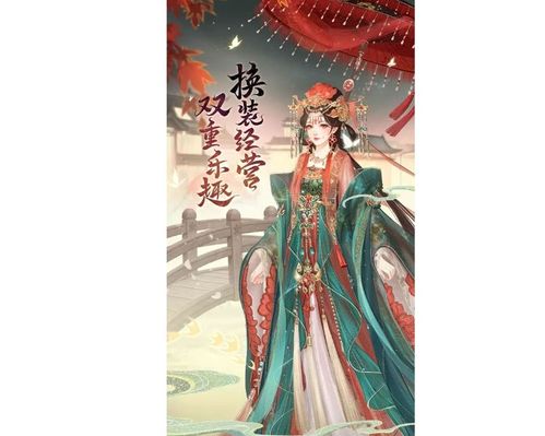 古装小游戏换装,古装小游戏换装之旅