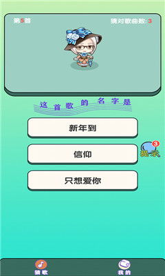 下载猜歌游戏,挑战你的音乐记忆极限！