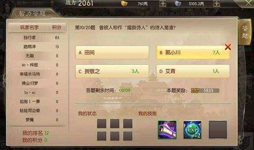 历史答题游戏,揭秘历史答题游戏的魅力与智慧