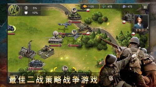 二战游戏手机游戏下载,重温历史荣耀